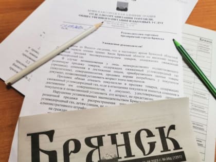 Антисниффинг в Брянске: городские власти настоятельно требуют не продавать несовершеннолетним баллончики с газом
