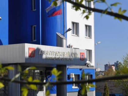В Брянске коллегия объявила об открытии вакансии судьи областного арбитражного суда