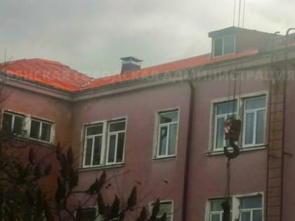 Капремонт крыши гимназии №2 в Брянске