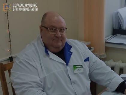 Новый врач больницы в Клетне владеет современными методами лечения наркобольных