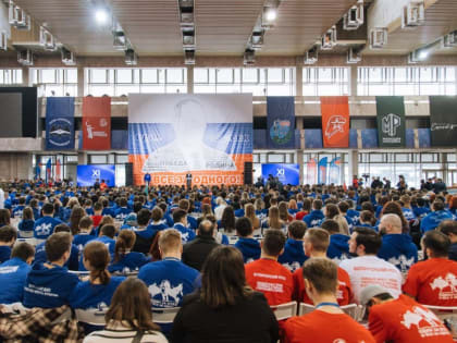 В Москве прошел XI Съезд «Молодой Гвардии Единой России»