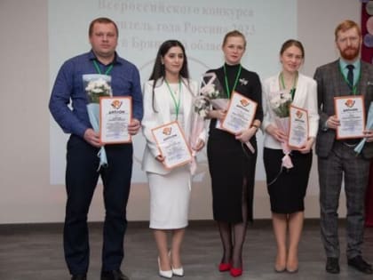 В Брянске завершился областной этап конкурса «Учитель года — 2023»