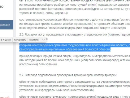 БРЯНЩИНА, ДАЙ СПИСАТЬ!