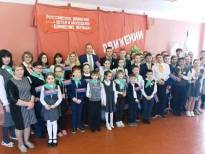 В Шамординской школе открылось отделение Российского движения детей и молодёжи
