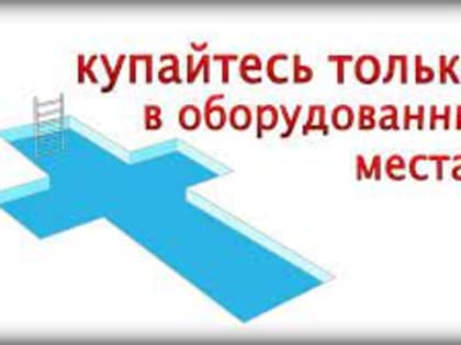 ОНДПР по Злынковскому району и ГУ МЧС России по Брянской области предупреждают население Злынковского района