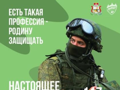 О важности службы по контракту в Вооруженных Силах РФ сказал глава Карачевского района Александр Васильевич Ходотов
