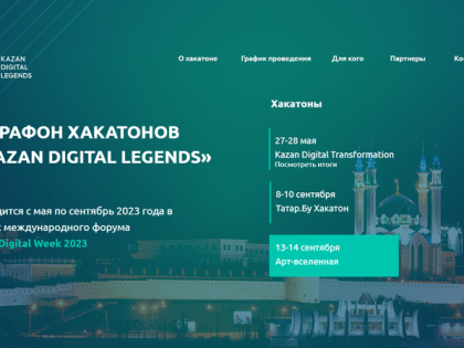 KAZAN DIGITAL WEEK – 2023