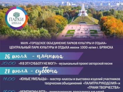 Новые инициативы в области здравоохранения: что ждет горожан
