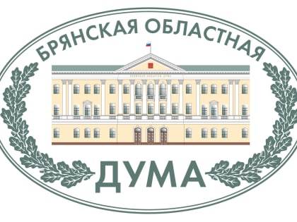 Повестка дня 59-го заседания Брянской областной Думы седьмого созыва (Проект)
