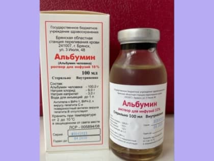 Редкий препарат из плазмы крови делают в Брянской области