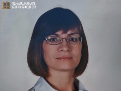 Врач из Брянска завоевала третье место на Всероссийском конкурсе