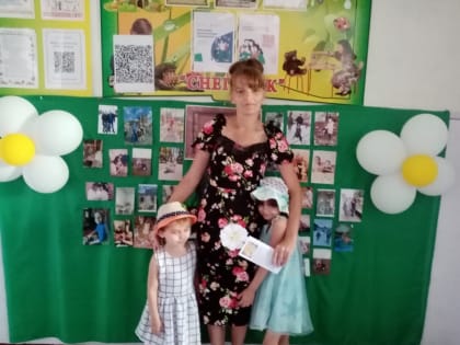 «День семьи, любви и верности».