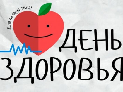 День здоровья в Глинищево и Супонево