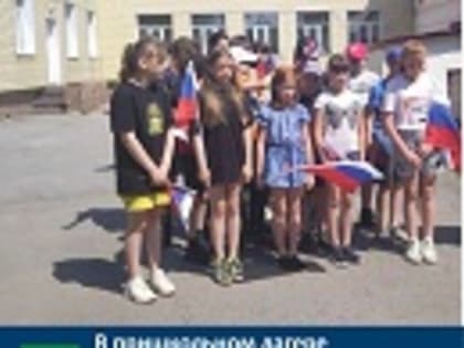 В пришкольном лагере  МАОУ ДСОШ № 5  Дятьковского района состоялись тематические мероприятия ко Дню России!