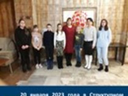 20 января 2023 года в Структурном подразделении «Старской Дом культуры» руководителем клубного формирования Шилкиной Т. Н. был проведен вечер «Учителя - герои наших дней».