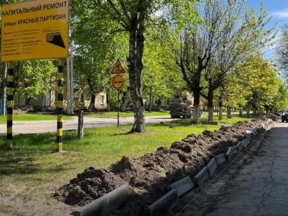 В Брянске на улице Красных Партизан проводят капитальный ремонт дороги