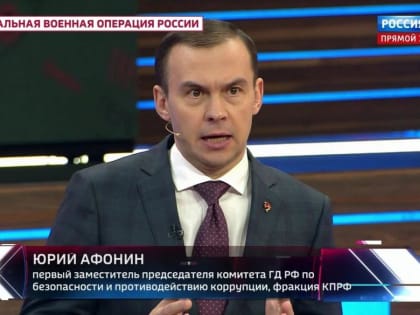 Ю.В. Афонин: Провал украинского контрнаступления станет крахом антироссийской линии Запада