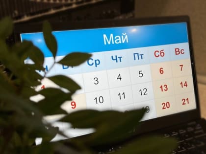 Май-2023 оказался среди наиболее выгодных для отпуска месяцев – hh.ru