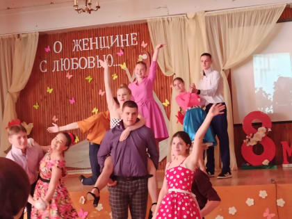 Праздничный концерт «О женщине с любовью…»