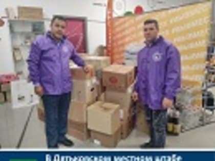 В Дятьковском местном штабе взаимопомощи #МыВместе организована точка сбора гуманитарной помощи участникам специальной военной операции