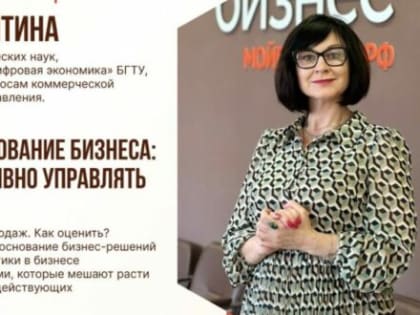 Брянских бизнесменов пригласили на бесплатный мастер-класс по масштабированию бизнеса