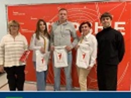 Дятьковская делегация посетила региональный слет «ПРОнаставничество» в г. Брянск