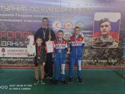 С 14 по 16 апреля 2023г., в городе Орёл проходили соревнования по кикбоксингу.