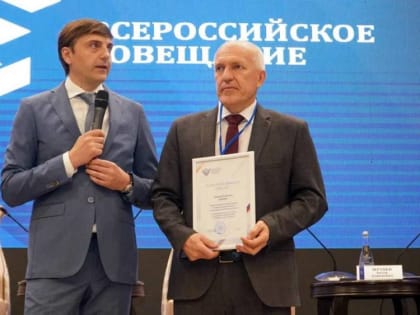 Министр вручил награду директору департамента образования Брянской области Виктору Ширяеву