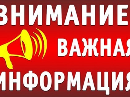Стародубская ЦРБ информирует об оказании помощи в оформлении медицинской документации семьям участников СВО