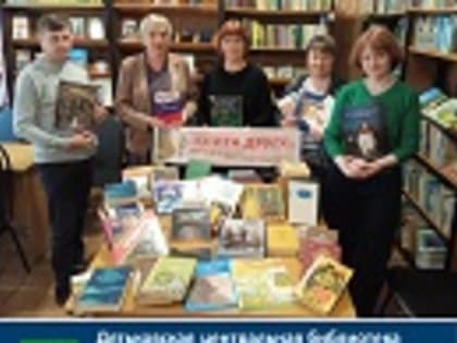 Дятьковская центральная библиотека приняла участие в акции «Книга другу», в рамках проводимых мероприятий ко Дню воссоединения Донецкой и Луганской народных республик, Запорожской 