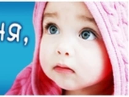 «Найди меня, мама!»