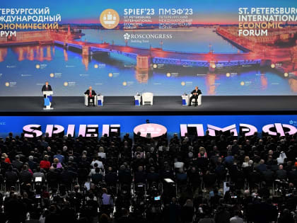 ПМЭФ-2023. Сергей Катырин принял участие в пленарном заседании форума