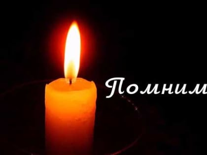 Памяти Леонида Александровича Щербакова