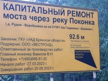 ВНИМАНИЕ! Уважаемые жители Гордеевского района.