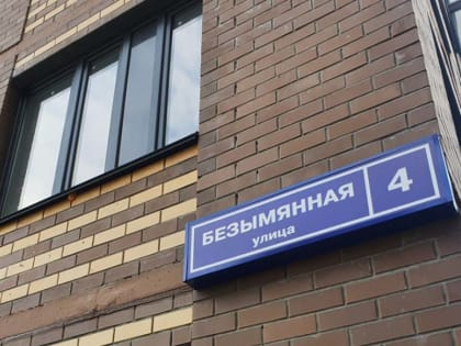 Власти Брянска попросили горожан помочь с названиями для новых улиц