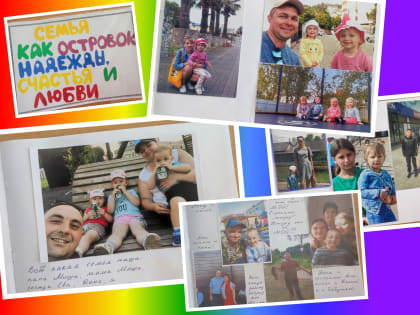 День любви, семьи и верности