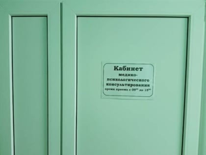 В поликлинике Брасовской ЦРБ ведет прием медицинский психолог