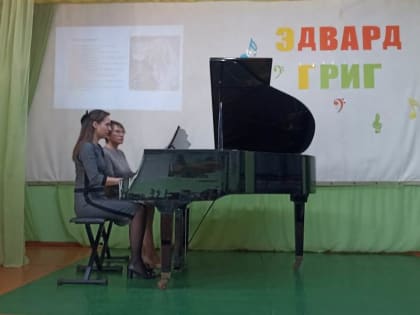 Эдвард Григ.