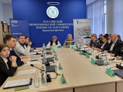 V Международный научный форум проходит в Брянске