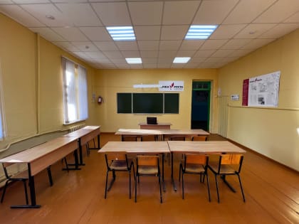 «Точка роста»