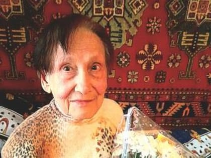 СЕГОДНЯ ЛИДИИ АРХИПОВНЕ - 95!