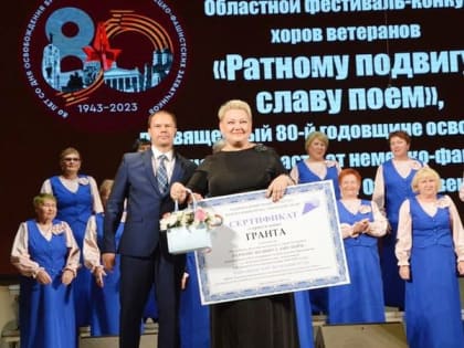 Трубчевский народный хор ветеранов завоевал гран-при областного фестиваля-конкурса хоров ветеранов
