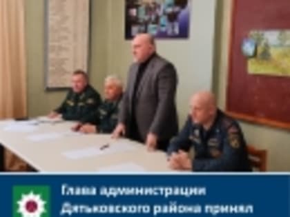 Глава администрации Дятьковского района принял участие в рабочем совещании