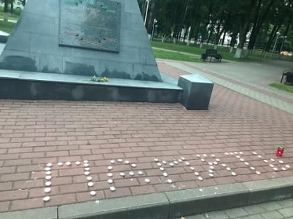 В городе Дятьково прошел митинг «Память», посвященный Дню памяти и скорби