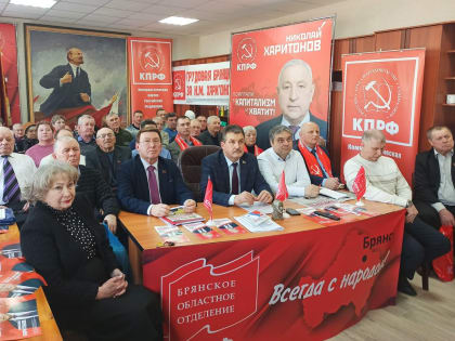 2 марта 2024 г. депутат Госдумы и Председатель ЦКРК КПРФ Н.Н. Иванов встретился с брянскими коммунистами