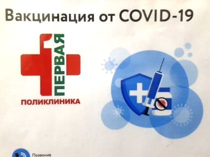 Covid-19: вернулся или нет?