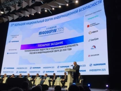 Сергей Катырин: при борьбе с киберугрозами необходимы общие усилия власти и бизнеса