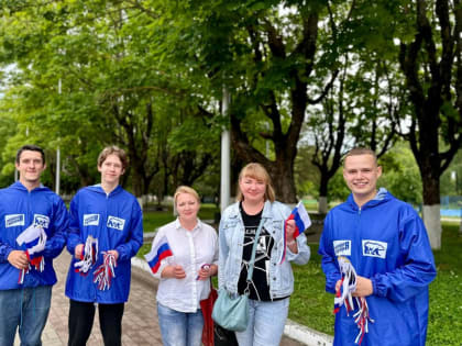 Российский триколор — символ единства страны!