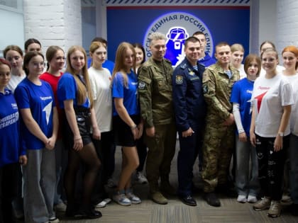 Встреча молодежи с героями военной операции