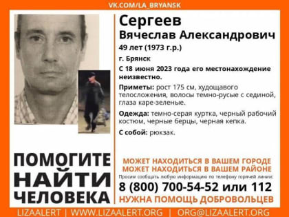Выяснилась личность мужчины, чей разложившийся труп нашли возле ЖК «Речной» в Брянске